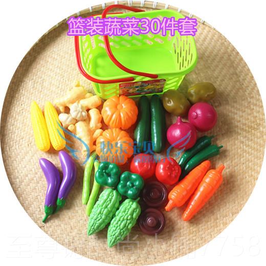 正品儿童 家家玩早具超市仿真购物篮 宝宝水过果蔬菜模型幼儿园教