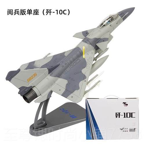 正品1:72歼010飞机模型合金战斗机J0歼十兵仿真航空航展1歼1阅C退