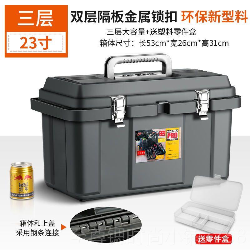 正品易之三层折叠套工具箱工业级家用装多收功能手提力式电工五金图片