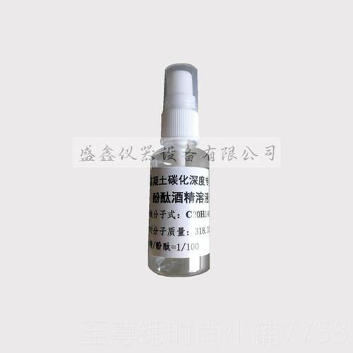 正品混显凝土碳化深化度测量HT-1-2型数回弹仪仪碳深度测定仪检测
