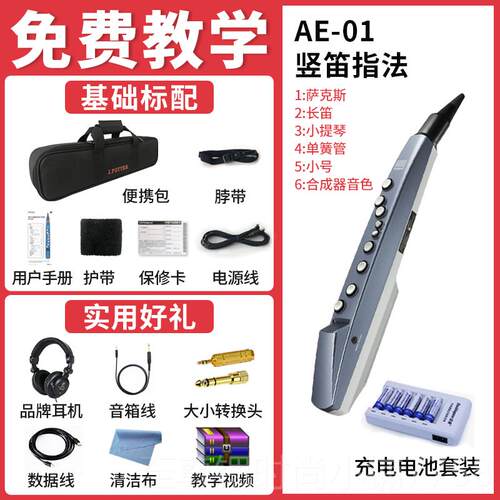 正品roland罗兰电吹管a大e01乐 器全AE电01cae05萨克斯电子吹管葫