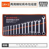 正品 快汽速棘轮梅开板子修合 HOY德国梅花组双开口两用呆扳手O套装