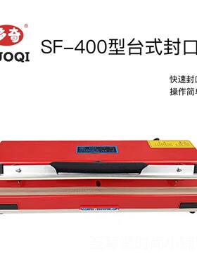 正品多奇塑料手压台式袋封机SF-400小型家用商口用薄膜塑料铝箔热