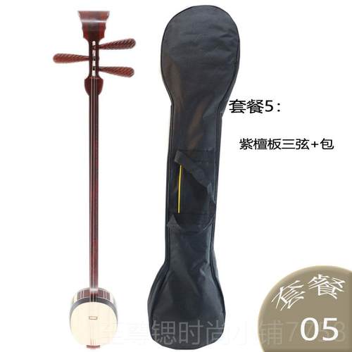 正品紫板三弦乐器仿红木红花梨河坠胡南坠子檀厂家直销实木奏演琴