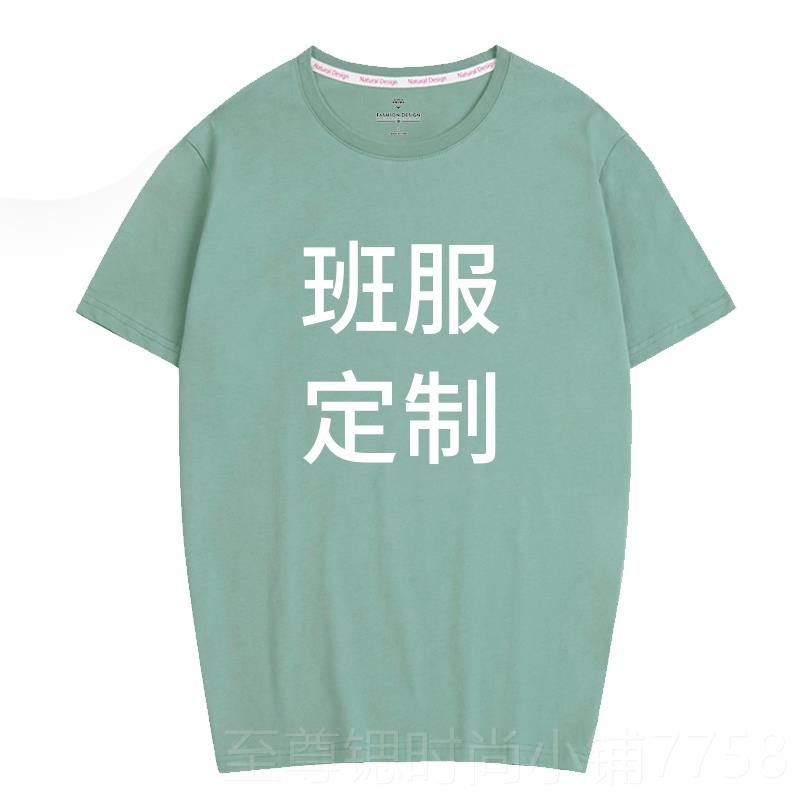 正品t恤制印ogo字图案d定iy自定义短半袖工作服订制团队l袖体恤男