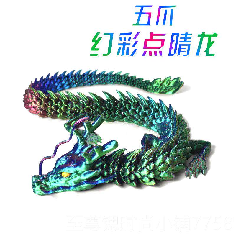 正品3d打印中国龙 摆件手关办礼物 鱼潮缸景汽车造饰品节活动龙玩