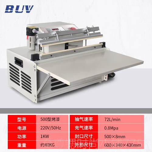 正品BUV600型外抽式真空封口机商全自动抽真空包装用机真空包装机