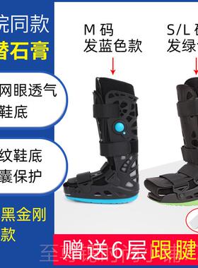 正品跟靴踝关节固支跖骨腱脚踝定骨折断裂术后护具助行走充具气康