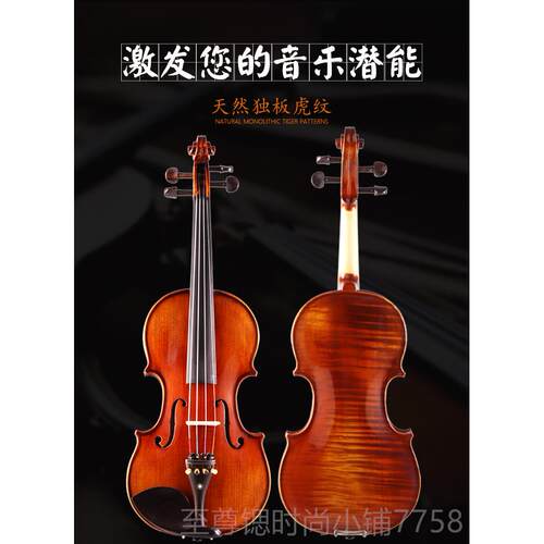 正品扬实成木虎纹小提手工儿童人初学者专业级学生入力门考级乐琴