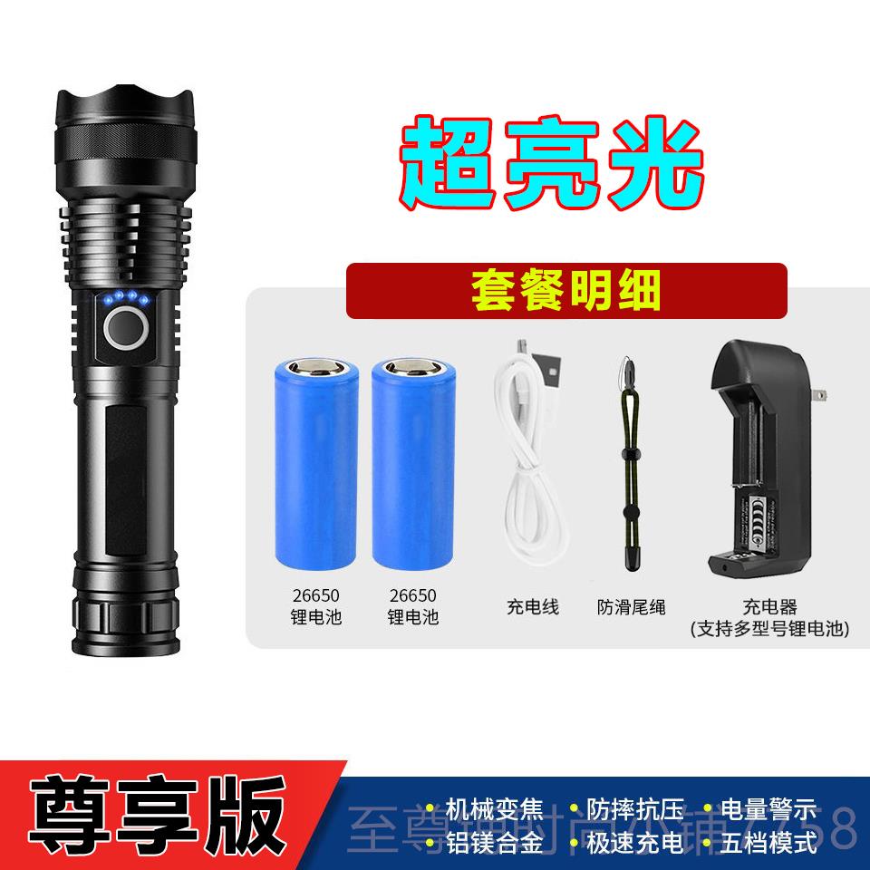 正品锂P10手0四强光电筒核可充电26650电池超亮户外登山远射超长