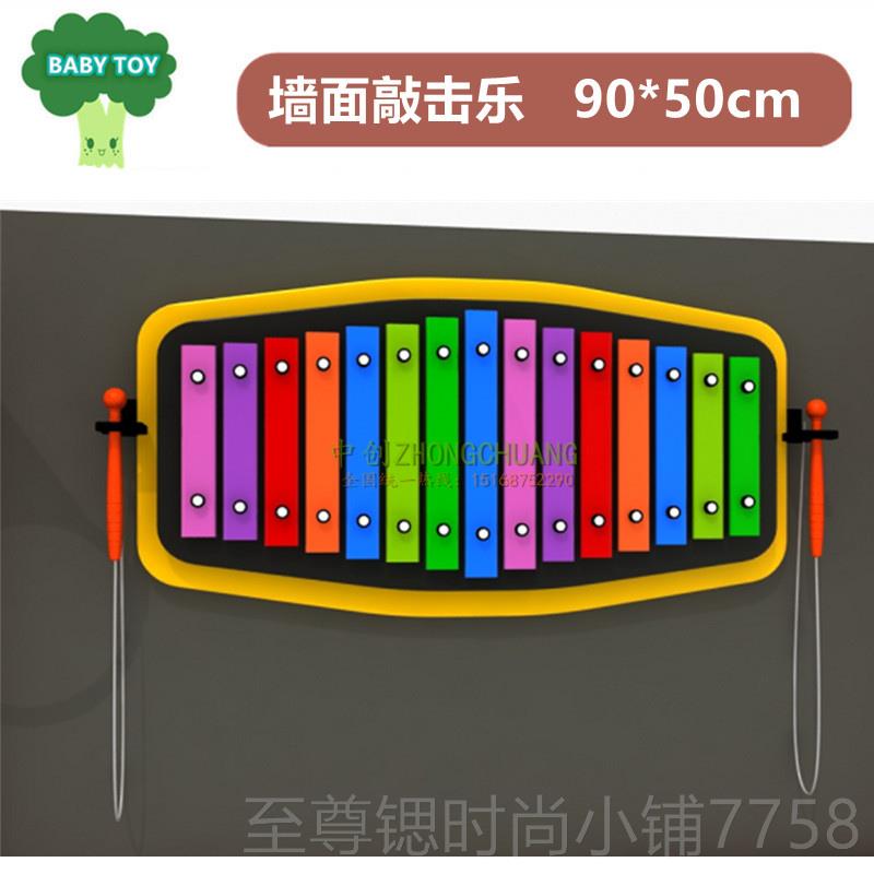 正品定制乐墙面打击器儿童户外击乐传声筒敲音乐打击板新型游设乐