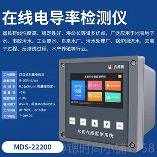 正品OD时监测仪在线余氯C度PH浊检测仪水质实电导率溶解氧悬浮物