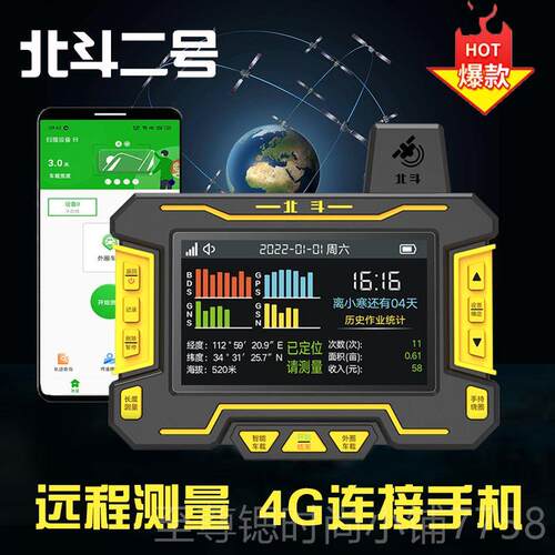 正品星北载大屏测亩仪器高精度可手小持面积农机收割机北斗华测量