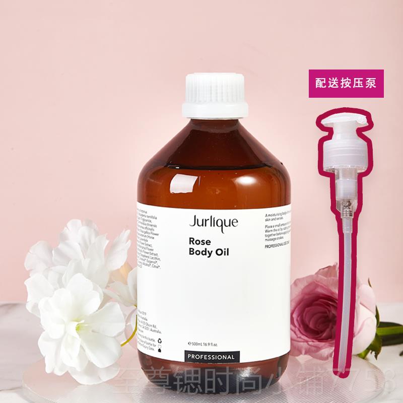 正品包邮jurli莉qu茱蔻茱丽玫瑰身体按摩精e500ML油刮痧紧致提拉
