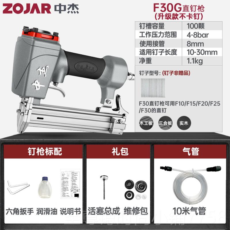 正品中杰F30修D/30气动直钉枪 不G卡气钉钉枪 码钉枪木工装工具图片