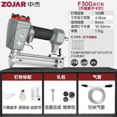 中杰F30修D 钉枪木工装 30气动直钉枪 码 工具 不G卡气钉钉枪 正品
