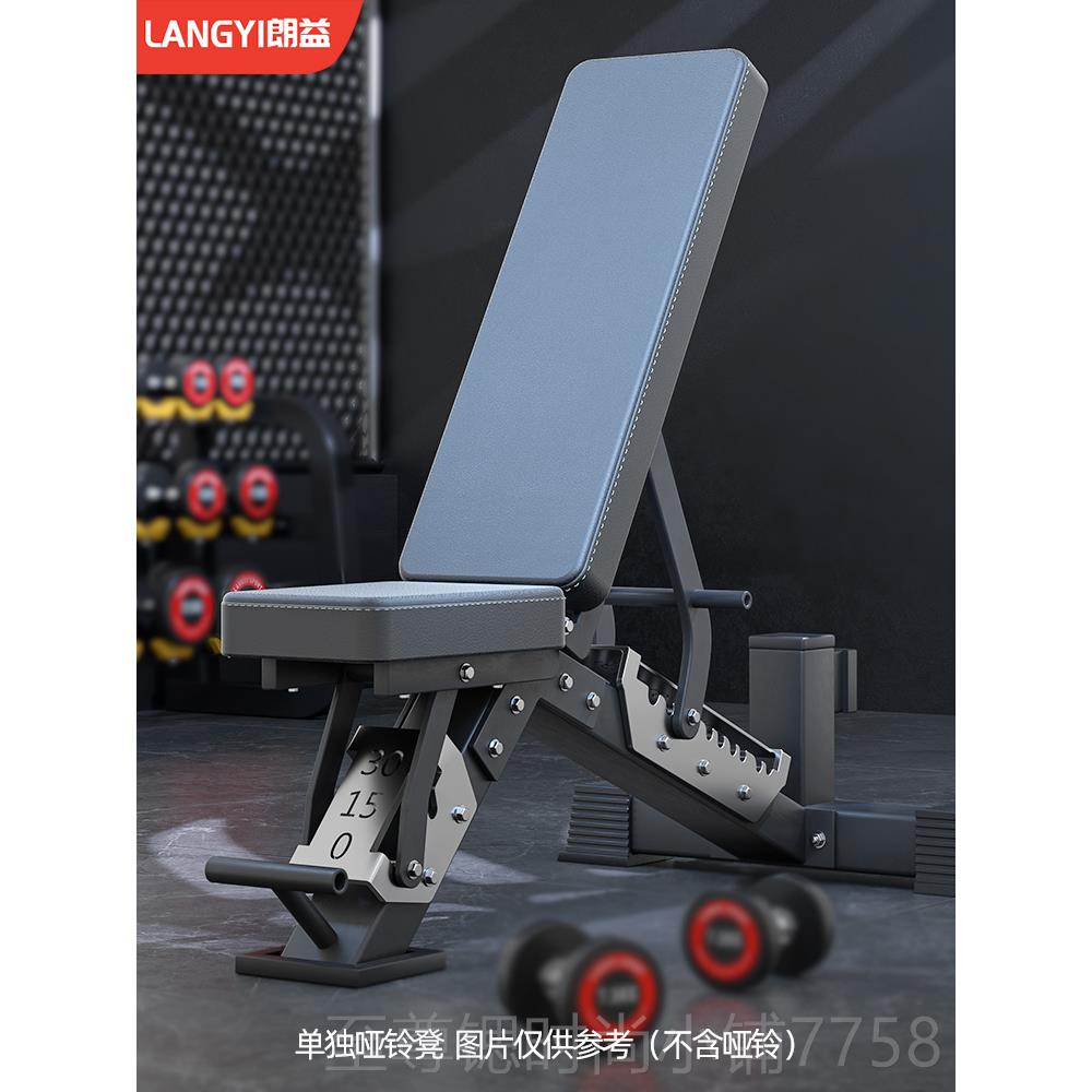 正品哑铃家用健身卧椅多功能仰推卧板专业男士可调节杠铃凳上斜凳