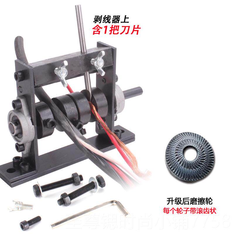 正品废旧电线缆手动剥线机 剥器 小型扒丝线工具 电家用皮钳剥线