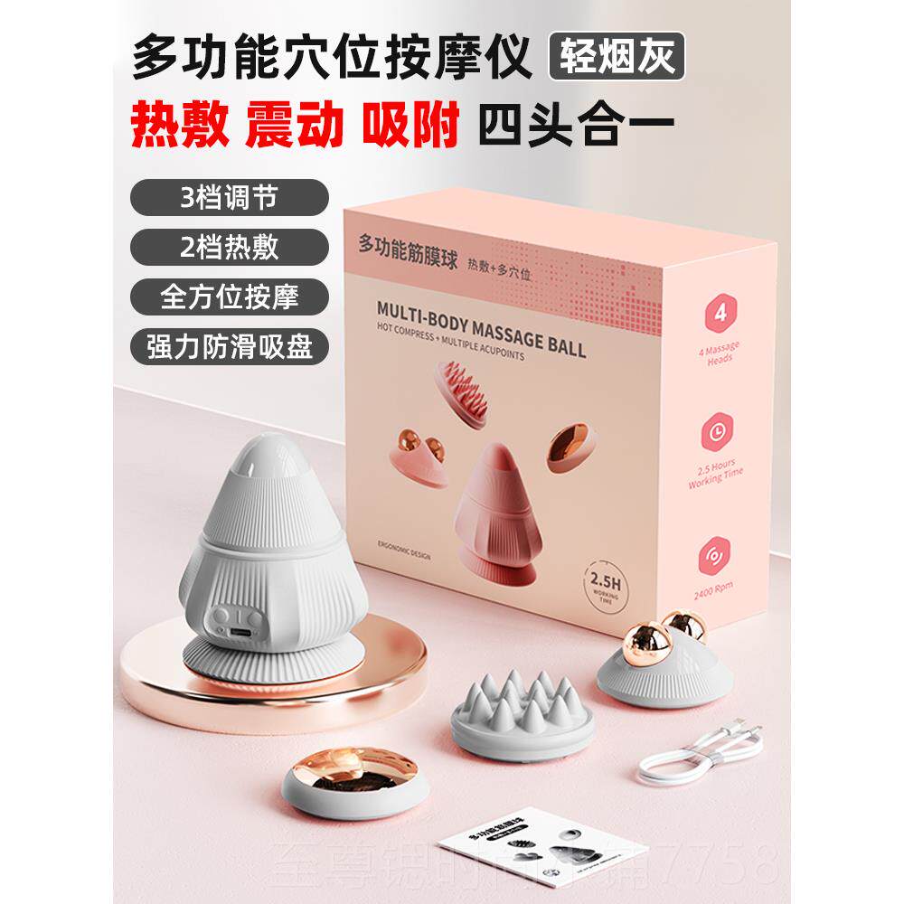 正品附式震动摩球热敷筋吸膜球全身肌肉放松肩颈按腿腰背穴位筋膜