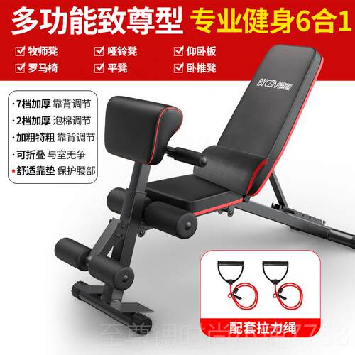 正品折百创多功能六合一可家用哑凳仰卧铃起叠坐板飞鸟卧推凳健身