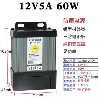 正品LED变防雨器开关电源12V3A400W广告灯箱招牌发光字压5V3350W2