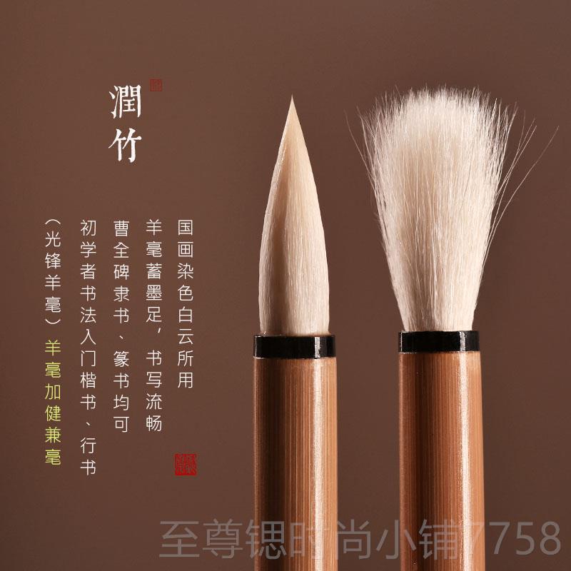 正品羊毫毛行笔书法专用兼毫颜中楷专业级体书篆隶毛笔套装书初学