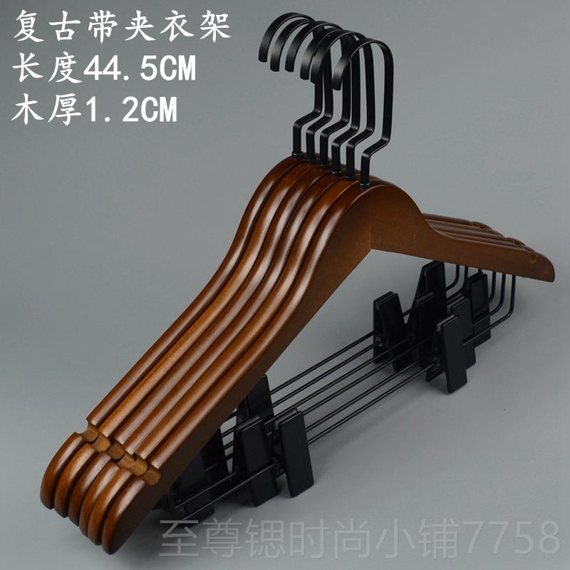 正品实服木衣架衣酒店复古木质带夹衣架防滑家衣用多功能撑装店晾