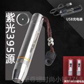 正品 原不锈钢鉴手定玉石强光电筒照翡翠石琥珀蜜蜡白光黄光紫珠光