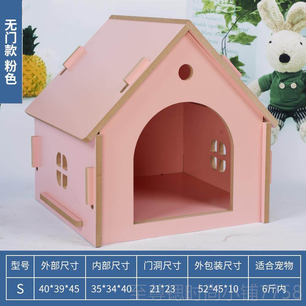 正品宠物木屋四别季通用狗窝猫猫笼一体舍猫小屋屋子家用室内型墅