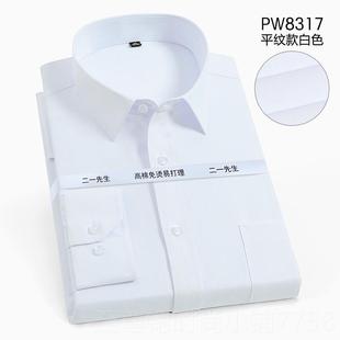 正品秋季男士长纯袖工装衬衫码宽大松色商务正装职业衬衣肥加加大