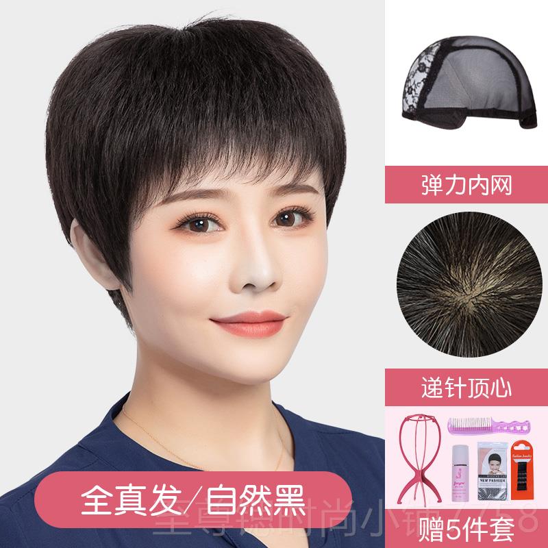 正品假发女短发真发夏妈季中老妈年发套真人发丝头发全假头套发套