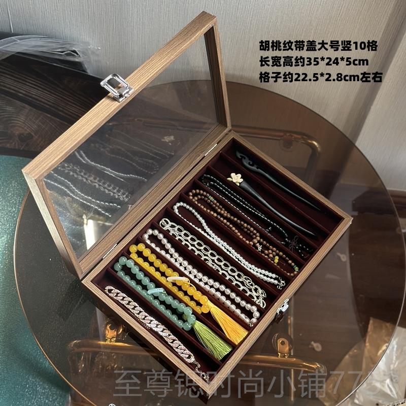 正品大东黑胡桃木纹镯手链戒带耳钉项链盒首饰收纳盒盖玻指璃手珠