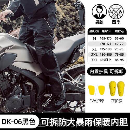 正品汉摩托车骑行防裤防风摔休闲杜机车裤男保暖装备防水防寒赛车