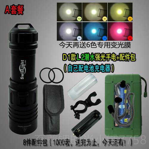 正品专业0潜水L2强光手电筒2射6650超长续航2680锂电700毫安远防