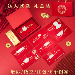 [磨砂款8个装含礼盒礼袋]镂空红包七夕生日新年贺卡节日用品情人