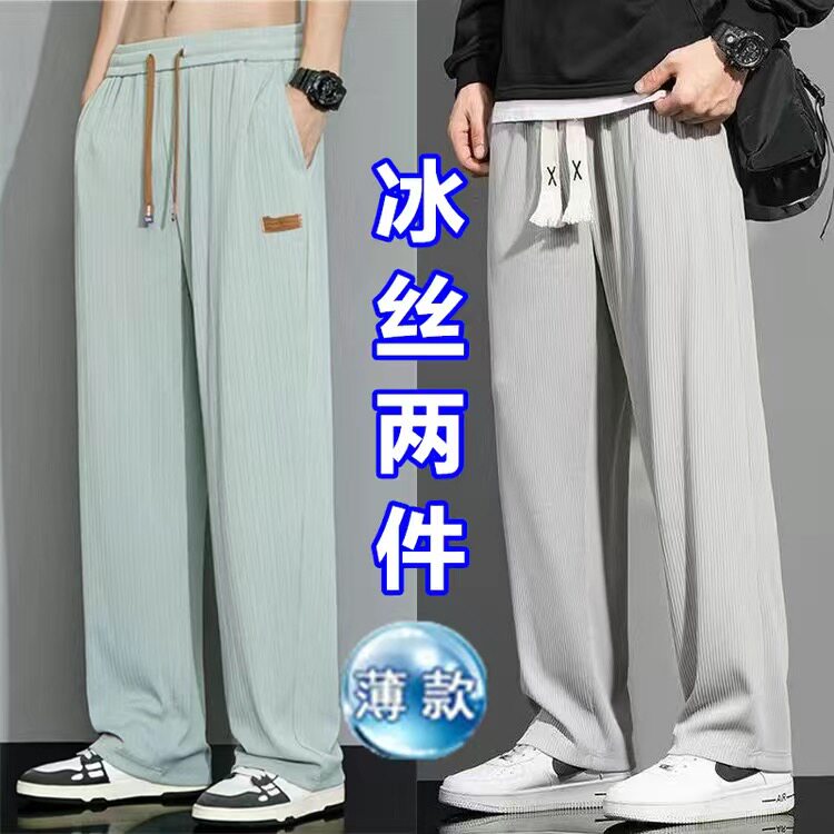 男女夏天薄款韩版垂感潮流直筒宽松大码拖地冰丝百搭运动休闲长裤