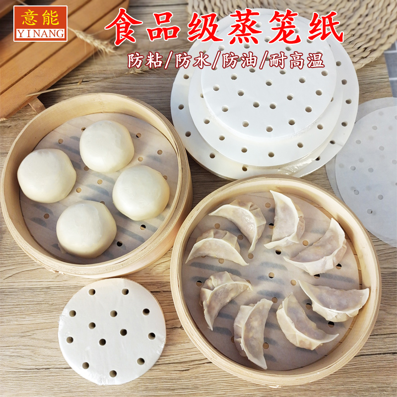 蒸馍馍食品专用不粘馒头饺子油纸
