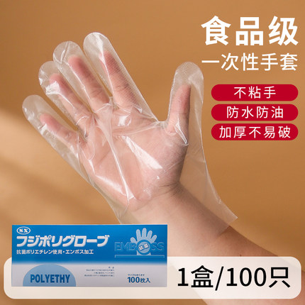 一次性手套食品级专用加长加厚耐磨商用塑料透明烘焙手套吃小龙虾