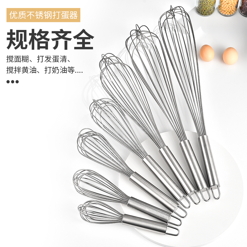 意能打蛋器加厚加粗加长款