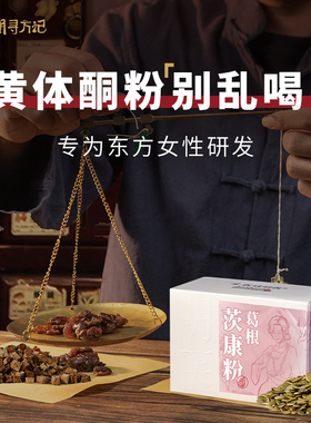 黄体酮粉种子循环亚麻籽无花果全粉补天然雌营养早餐代餐冲泡即食