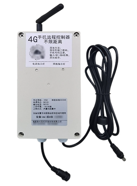 自带4G网络手机远程控制