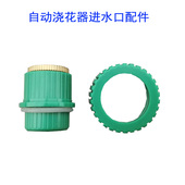 自动浇花器进水口螺旋盖配件4分6分内螺纹铜进水头接龙头绿色头