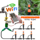 手机远程wifi网络控制家用自动定时浇花器水花盆喷雾地插喷头设备