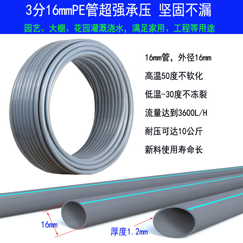 大棚喷水自动浇花喷雾器16MM3分PE管围挡雾化降温浇水微喷淋喷头