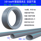 大棚喷水自动浇花喷雾器16MM3分PE管围挡雾化降温浇水微喷淋喷头