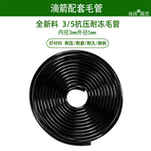 自动浇水滴箭3 5管果树灌溉滴灌滴头水管花盆栽喷头压力补偿35管