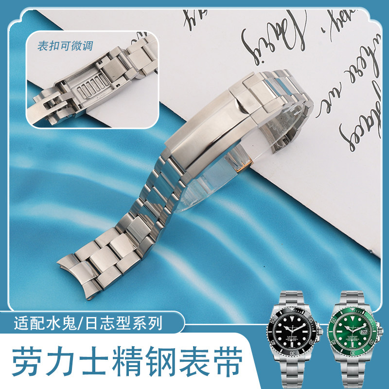 316L实心精钢表带弧形接口