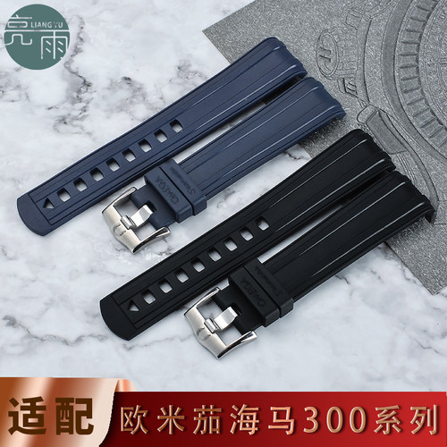 海马不沾灰氟橡胶表带