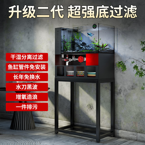 2025新款底滤一体客厅小型鱼缸桌面金晶超白玻璃免换水生态缸溪流