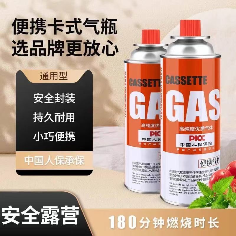 卡式炉气罐通用气体丁烷气瓶燃气罐瓦斯炉卡磁炉户外家用卡炉专用